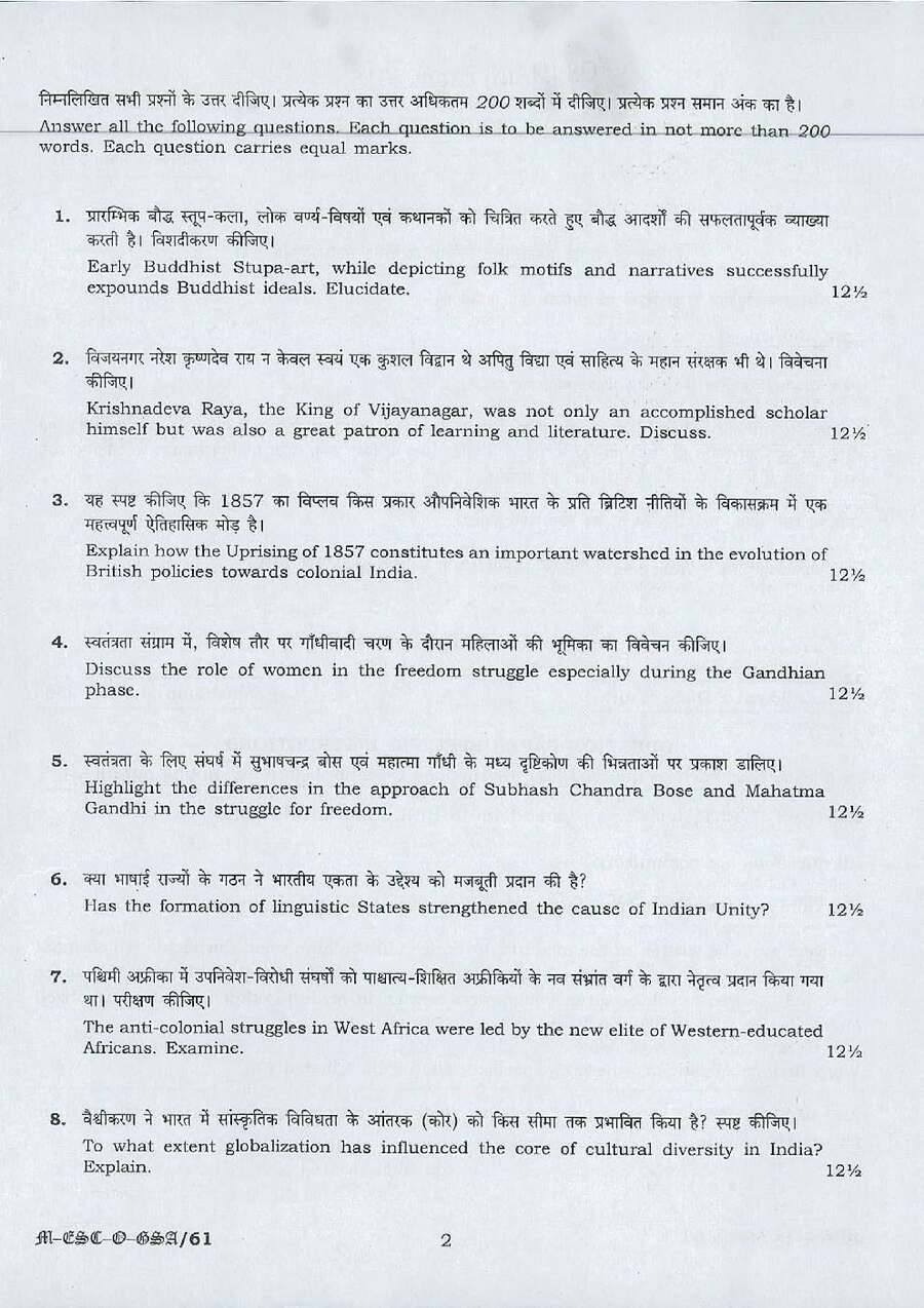 CS (MAIN) Exam 2016 General Studies Paper I question paper page 1 instructions scan PDF download UPSC