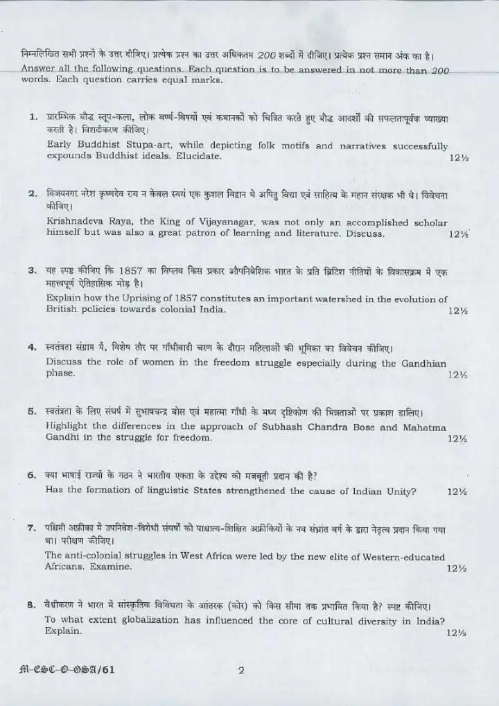 CS (MAIN) Exam 2016 General Studies Paper I question paper page 1 instructions scan PDF download UPSC