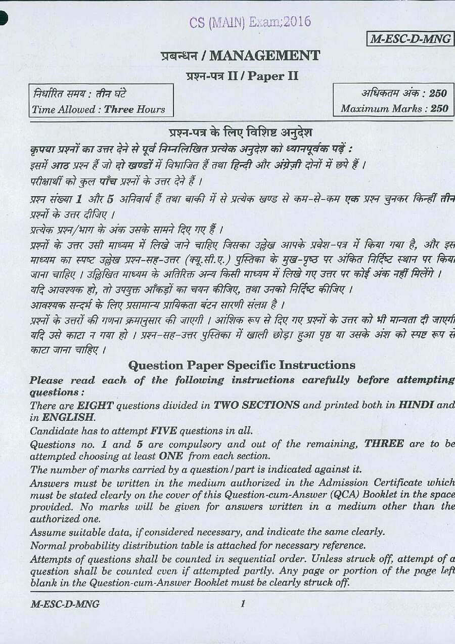UPSC CS (MAIN) Exam 2016 Management Paper II question paper page 1 instructions scan PDF download