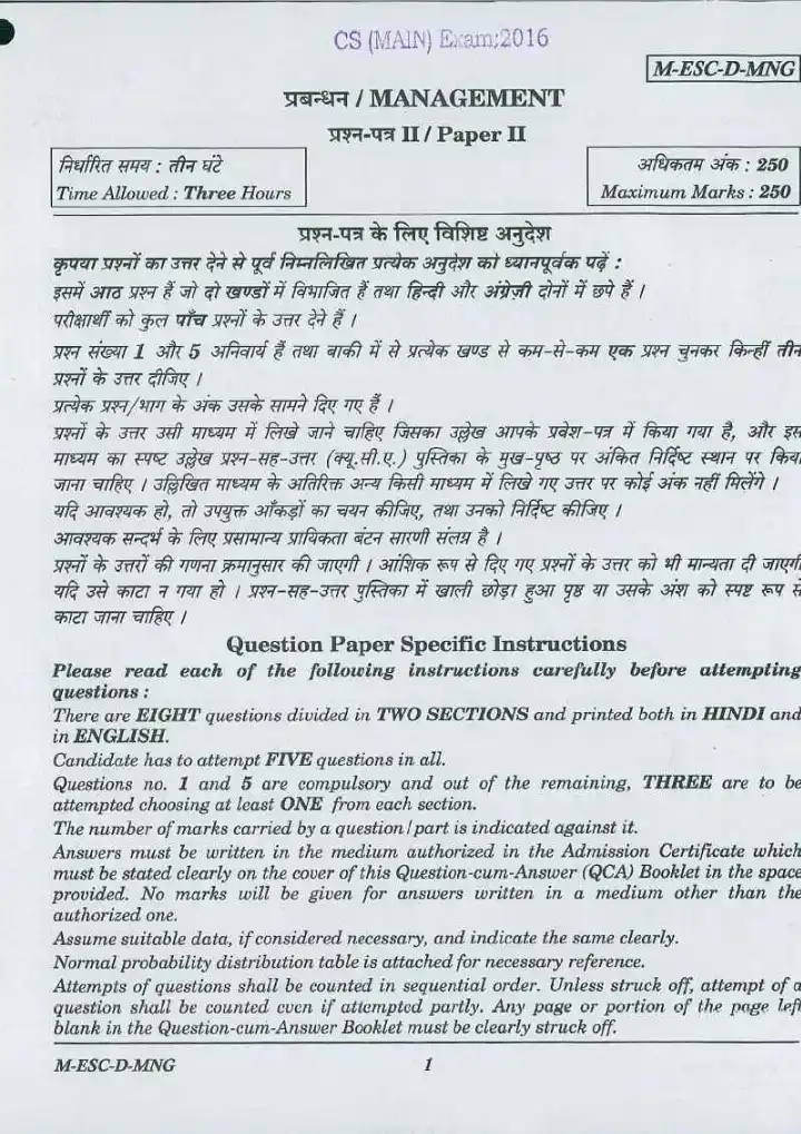 UPSC CS (MAIN) Exam 2016 Management Paper II question paper page 1 instructions scan PDF download