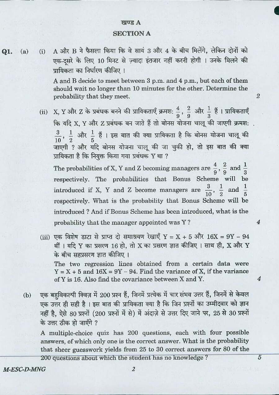 UPSC CS (MAIN) Exam 2016 Management Paper II question paper page 1 instructions scan PDF download