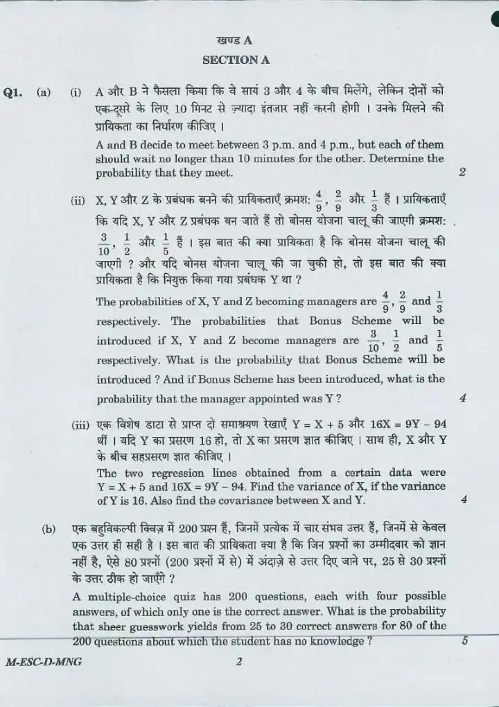 UPSC CS (MAIN) Exam 2016 Management Paper II question paper page 1 instructions scan PDF download