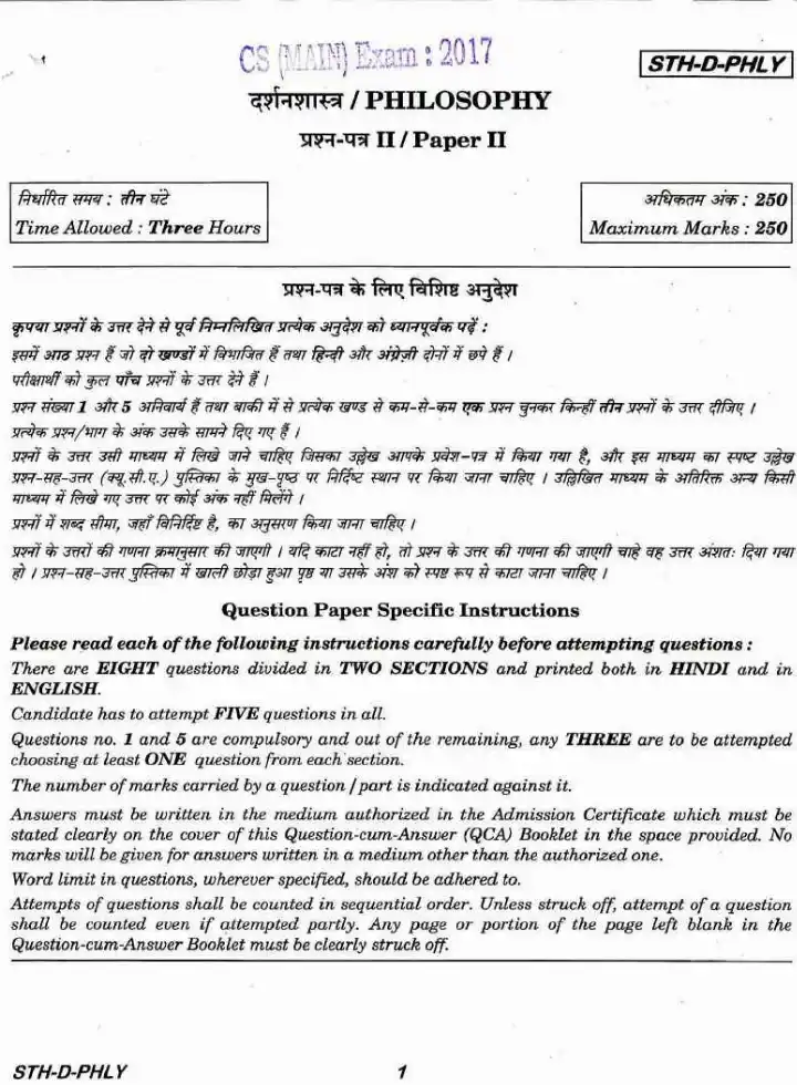 UPSC CS (MAIN) Exam 2017 Philosophy Paper II question paper page 1 instructions and exam header scan PDF download