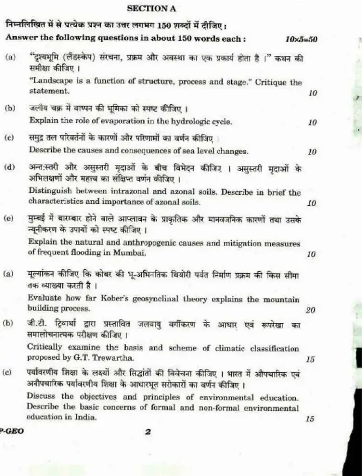 UPSC CS (Main) Exam 2018 Geography Paper I question paper page 1 instructions scan PDF download