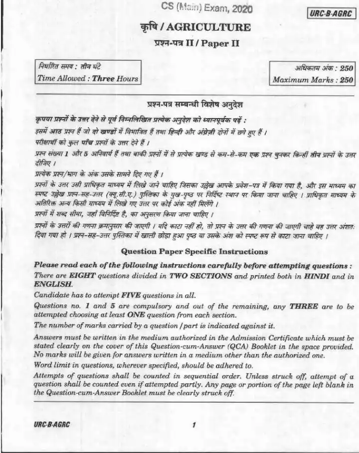 UPSC CS (Main) Exam 2020 Agriculture Paper II question paper page 1 instructions scan PDF download