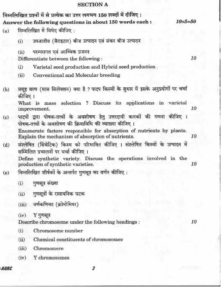 UPSC CS (Main) Exam 2020 Agriculture Paper II question paper page 1 instructions scan PDF download