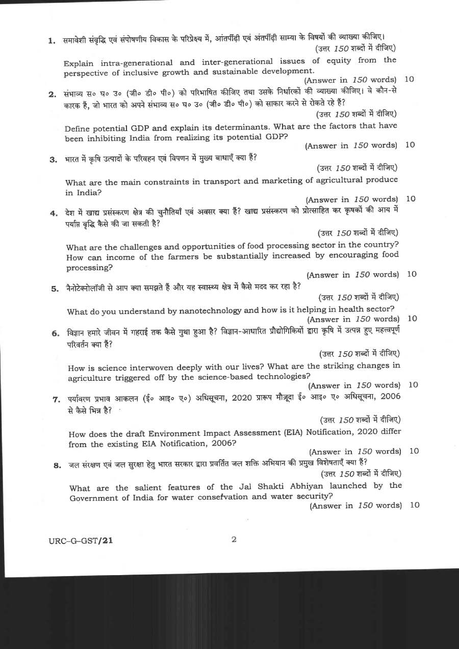 UPSC CS (Main) Exam 2020 General Studies Paper III question paper page 1 instructions and header scan PDF download