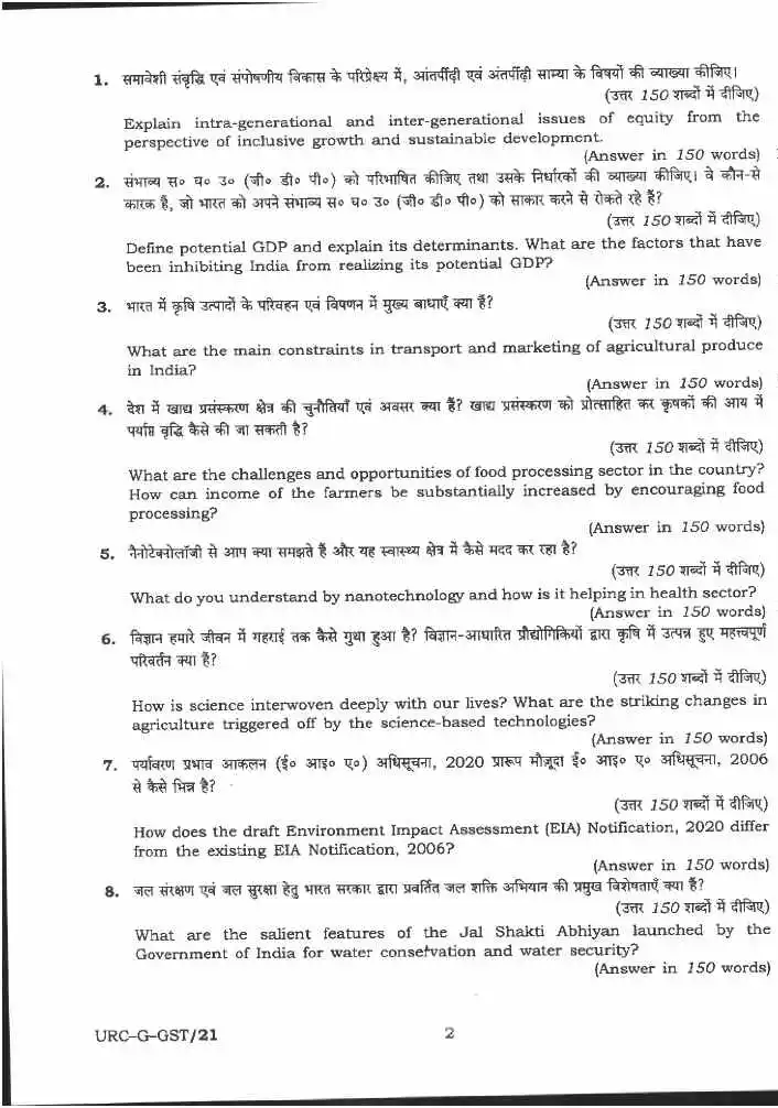 UPSC CS (Main) Exam 2020 General Studies Paper III question paper page 1 instructions and header scan PDF download