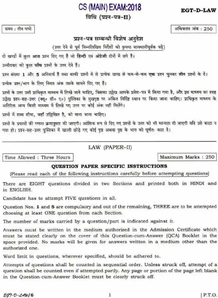 UPSC Law Paper II 2018 - Descriptive & Section A — page 1 instructions scan PDF download
