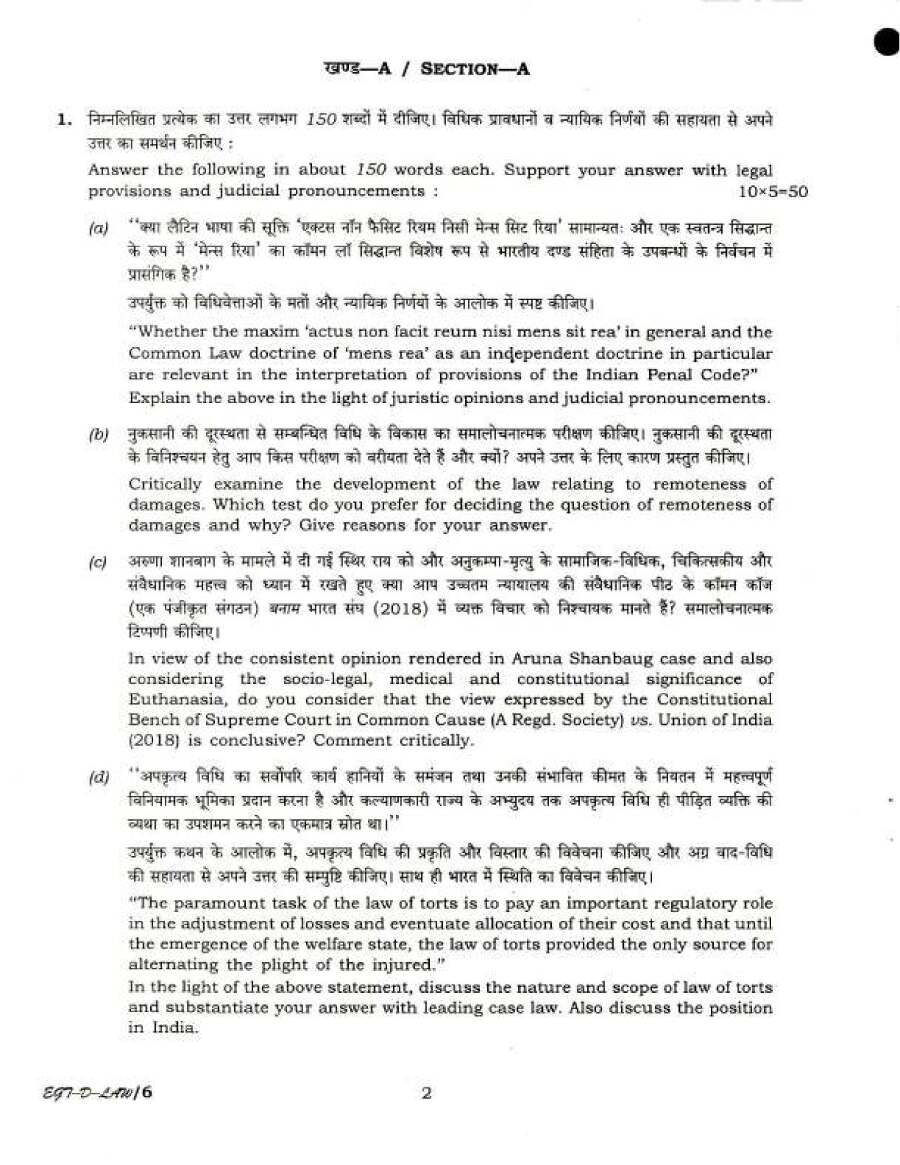 UPSC Law Paper II 2018 - Descriptive & Section A — page 1 instructions scan PDF download