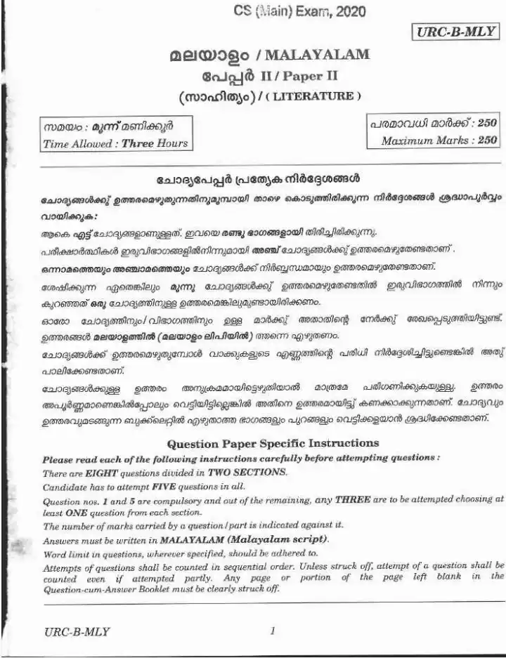 UPSC CS Main Malayalam Literature Paper II 2020 — page 1 instructions scan PDF download