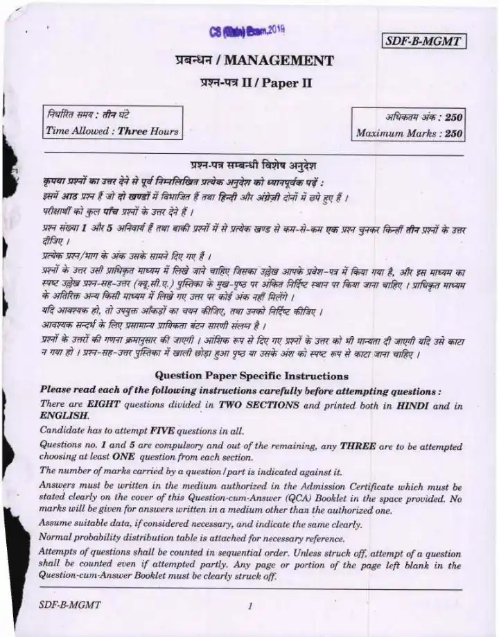 UPSC CSE 2019 Management Paper II question paper page 1 instructions scan PDF download