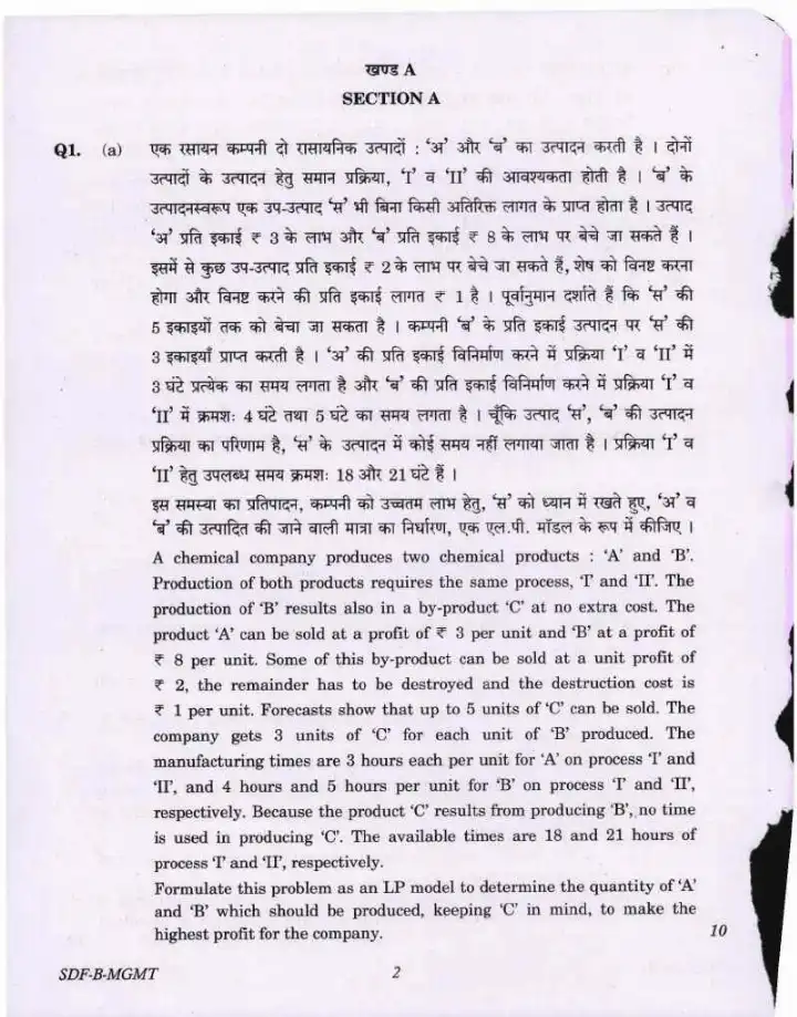 UPSC CSE 2019 Management Paper II question paper page 1 instructions scan PDF download