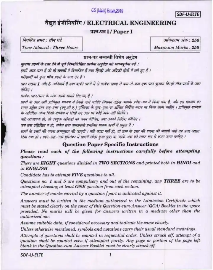 UPSC CSS 2019 Electrical Engineering Paper I question paper page 1 instructions and header scan PDF download
