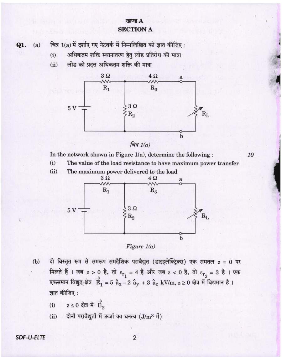 UPSC CSS 2019 Electrical Engineering Paper I question paper page 1 instructions and header scan PDF download