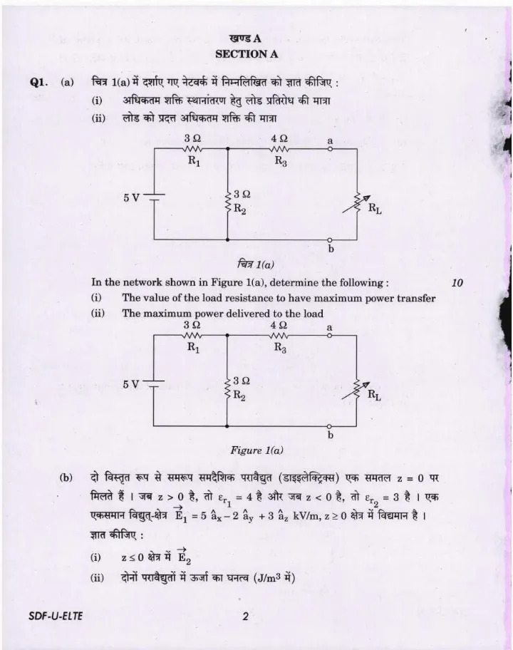 UPSC CSS 2019 Electrical Engineering Paper I question paper page 1 instructions and header scan PDF download