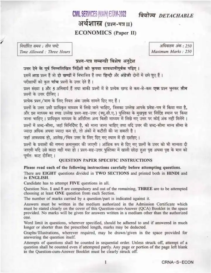 UPSC Economics Paper II 2022 question paper page 1 instructions and header scan PDF download