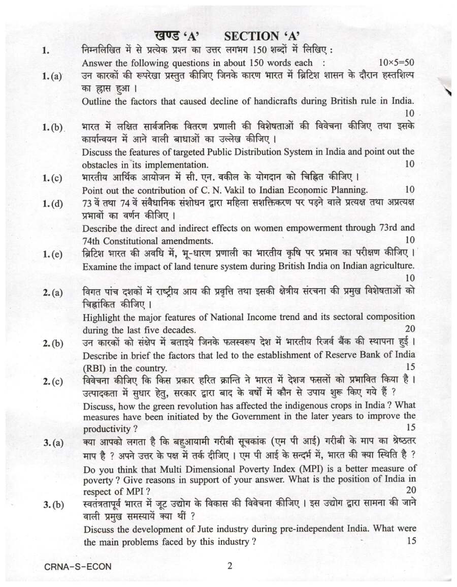 UPSC Economics Paper II 2022 question paper page 1 instructions and header scan PDF download
