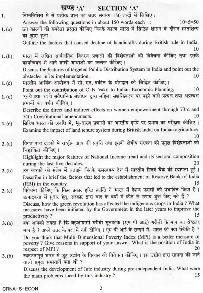 UPSC Economics Paper II 2022 question paper page 1 instructions and header scan PDF download