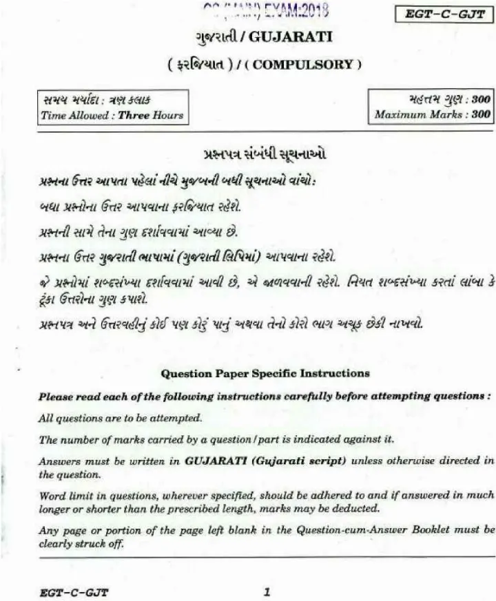 UPSC EGT-C-GJT 2018 Gujarati Compulsory question paper page 1 instructions scan PDF download