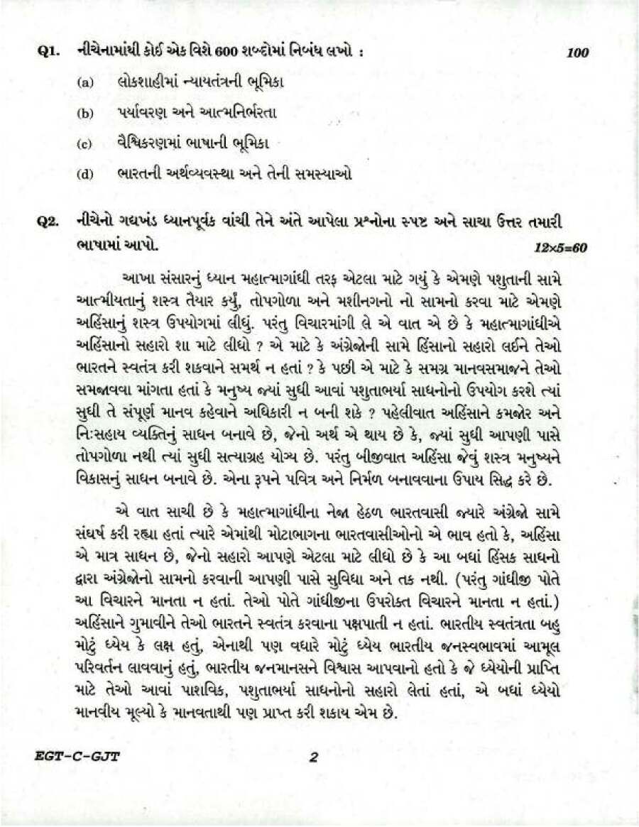 UPSC EGT-C-GJT 2018 Gujarati Compulsory question paper page 1 instructions scan PDF download