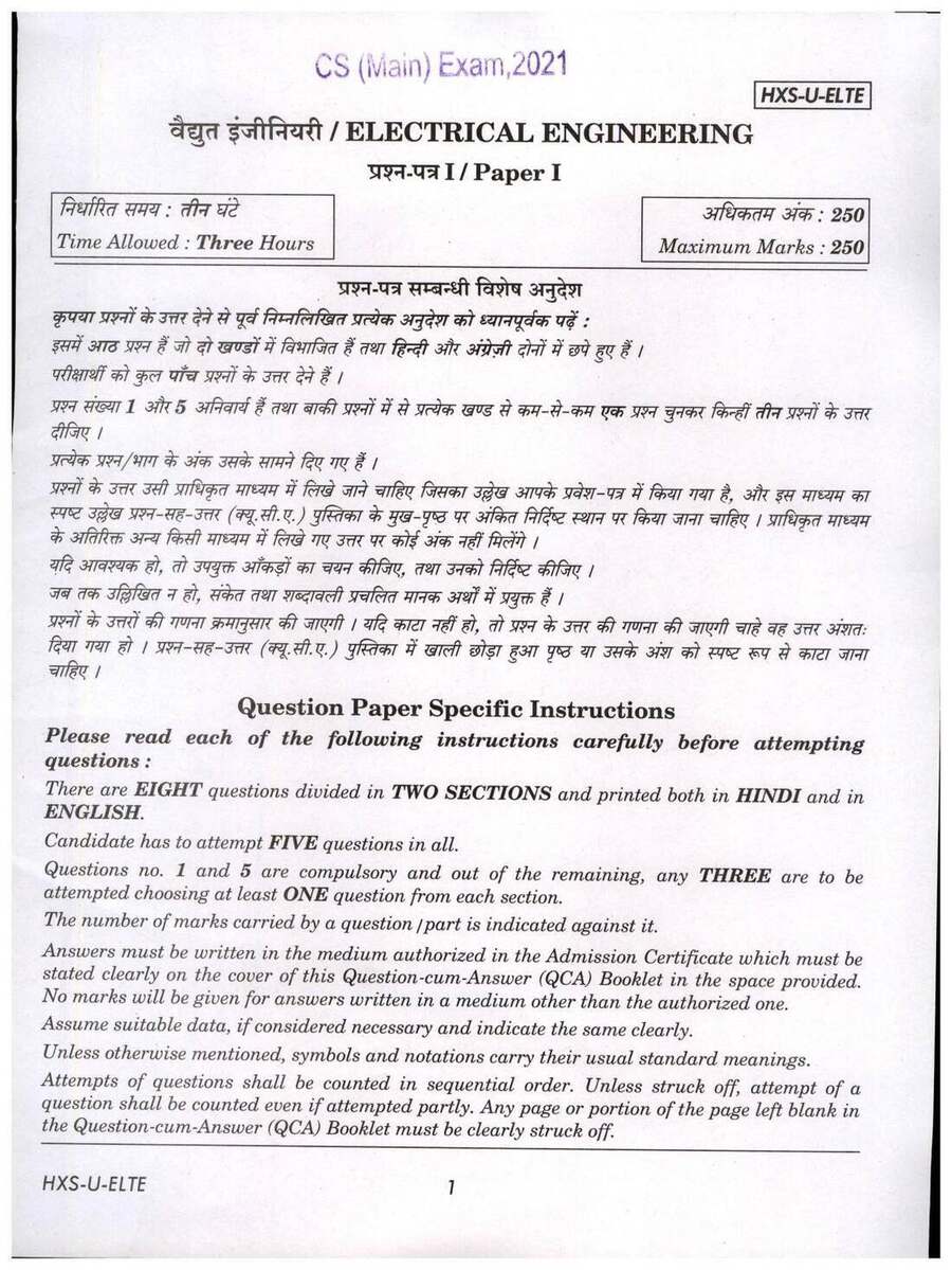 UPSC Electrical Engineering Paper I 2021 (Main) - Question Paper — page 1 instructions scan PDF download