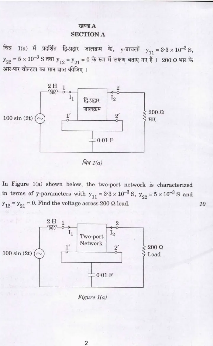 UPSC Electrical Engineering Paper I 2021 (Main) - Question Paper — page 1 instructions scan PDF download