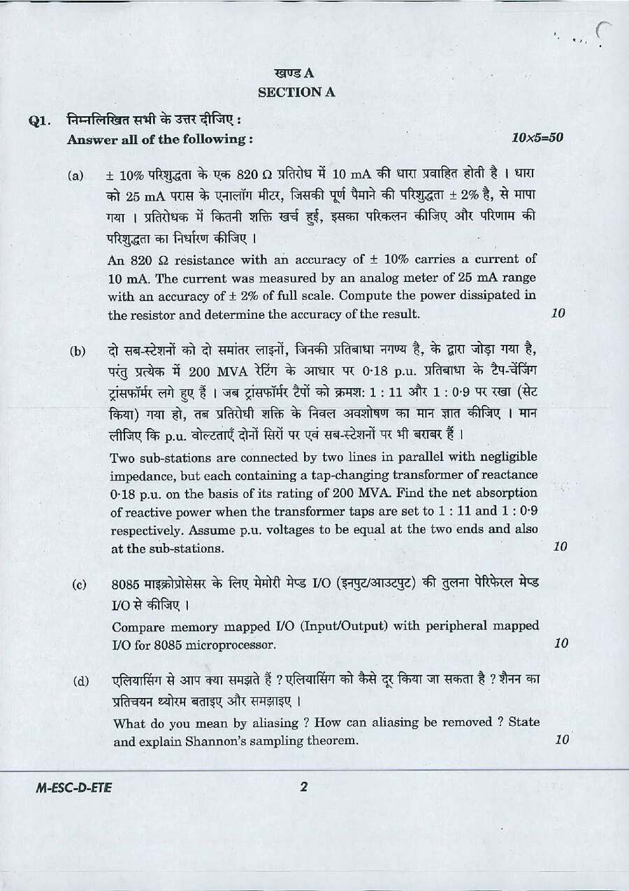 UPSC ESE 2016 Electrical Eng Paper II Q1 Descriptive — page 1 instructions scan PDF download