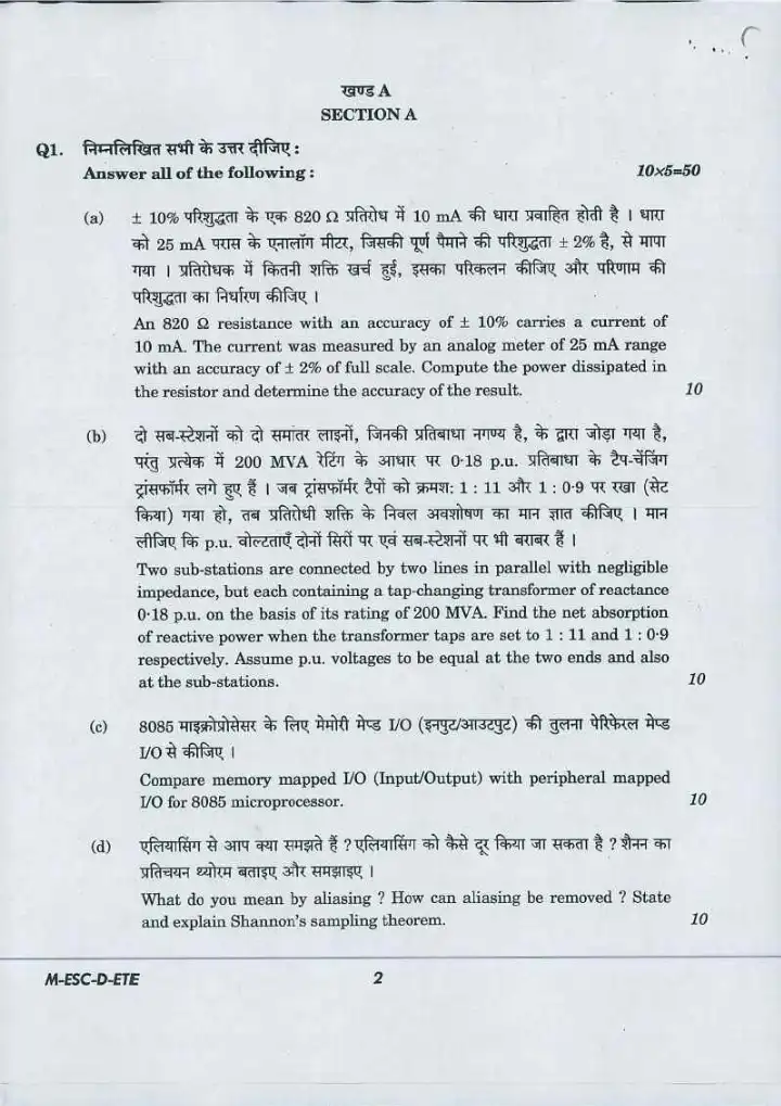 UPSC ESE 2016 Electrical Eng Paper II Q1 Descriptive — page 1 instructions scan PDF download
