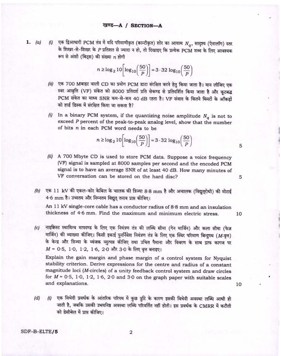 UPSC ESE 2019 Electrical Engineering Paper II question paper page 1 instructions scan PDF download