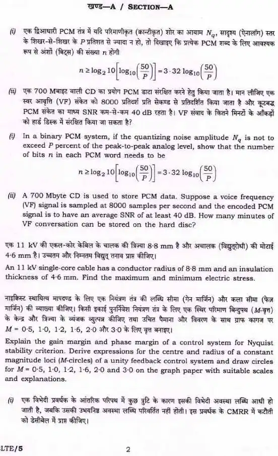 UPSC ESE 2019 Electrical Engineering Paper II question paper page 1 instructions scan PDF download