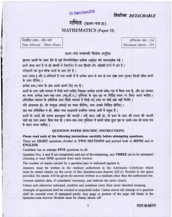 UPSC Mathematics Paper II 2019 (PDF) Question Paper — page 1 instructions scan PDF download