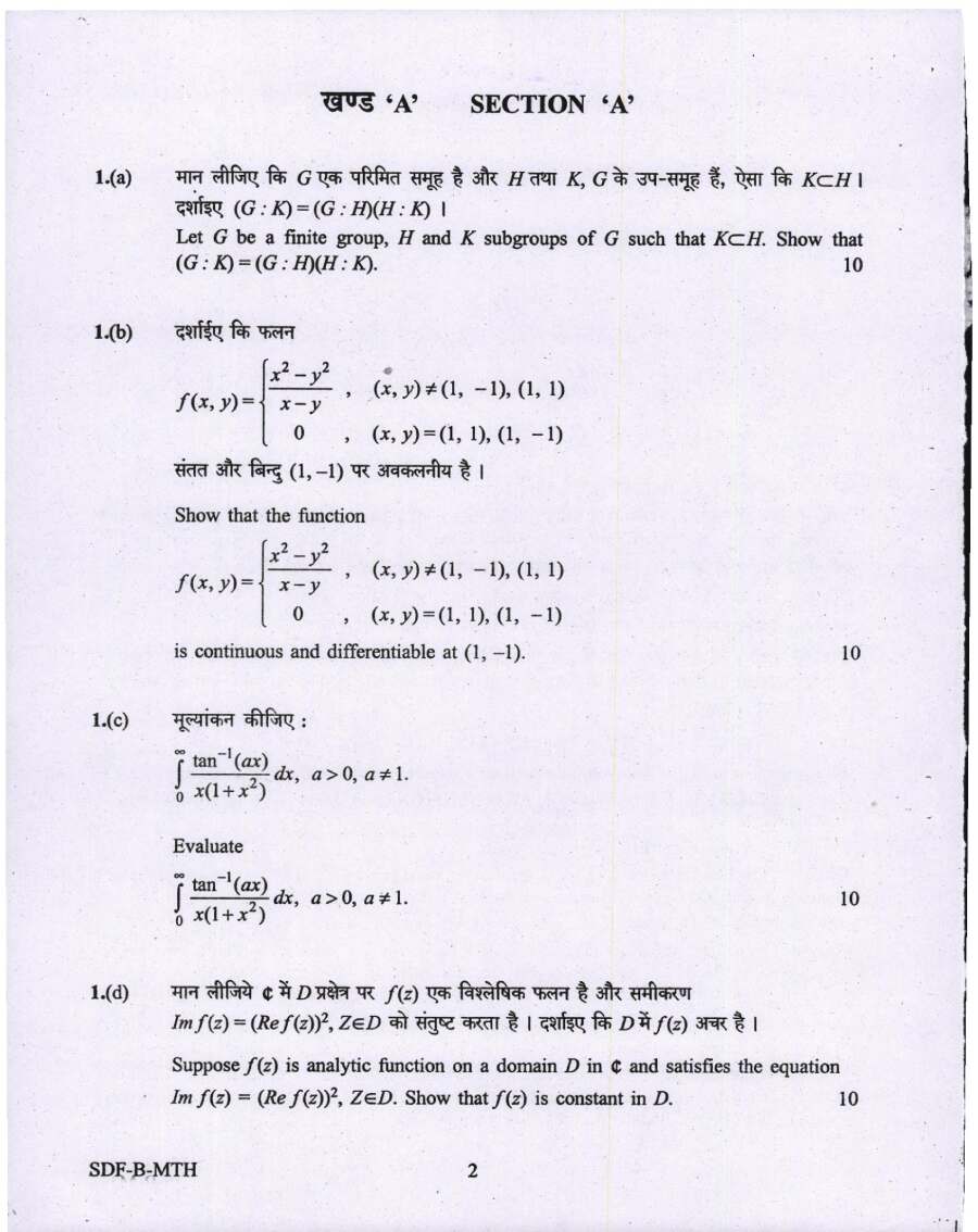 UPSC Mathematics Paper II 2019 (PDF) Question Paper — page 1 instructions scan PDF download