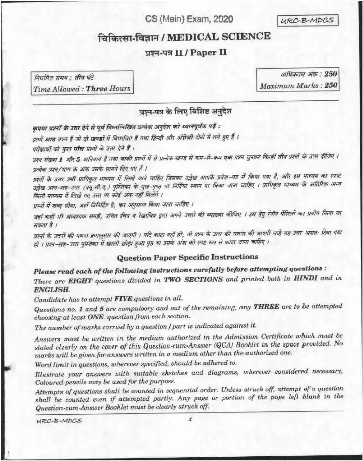 UPSC Medical Science Paper II 2020 question paper page 1 instructions scan PDF download UPSC exam paper