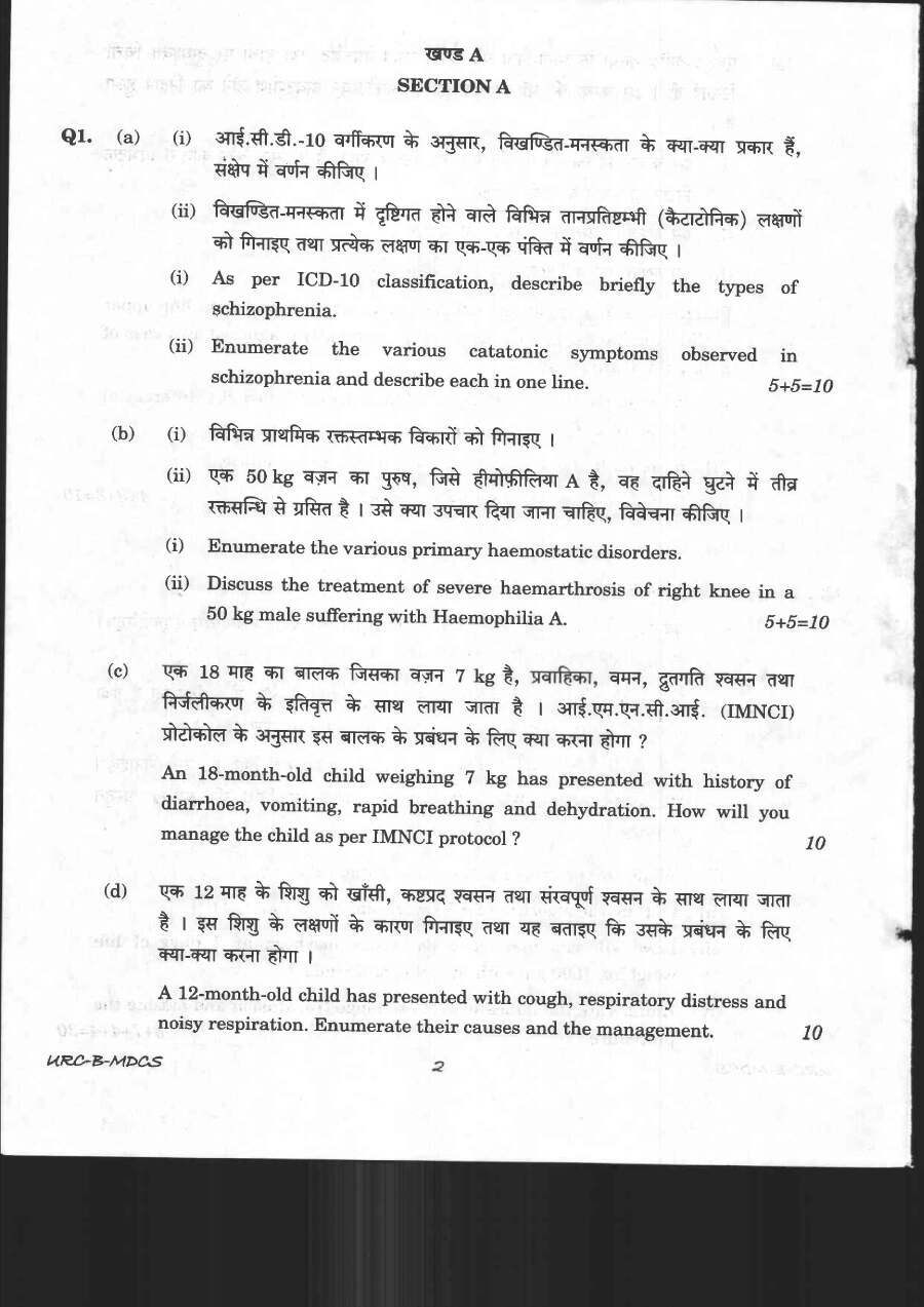 UPSC Medical Science Paper II 2020 question paper page 1 instructions scan PDF download UPSC exam paper