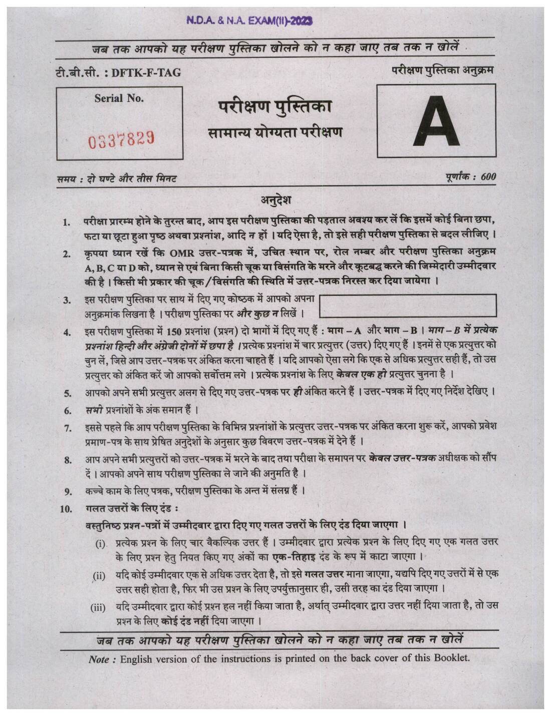 National Defence Academy and Naval Academy Examination (II) 2023 General Ability Test UPSC question paper page 1 instructions scan PDF download