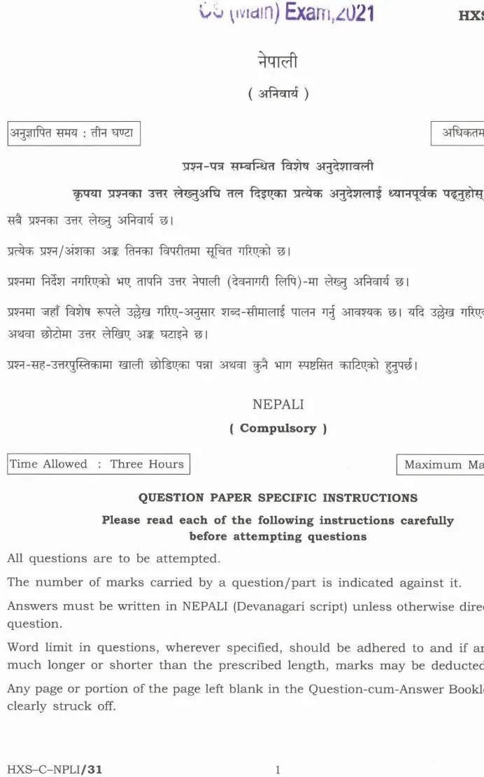 UPSC Nepali (Compulsory) 2021 Paper – Central Govt Jobs — page 1 instructions scan PDF download