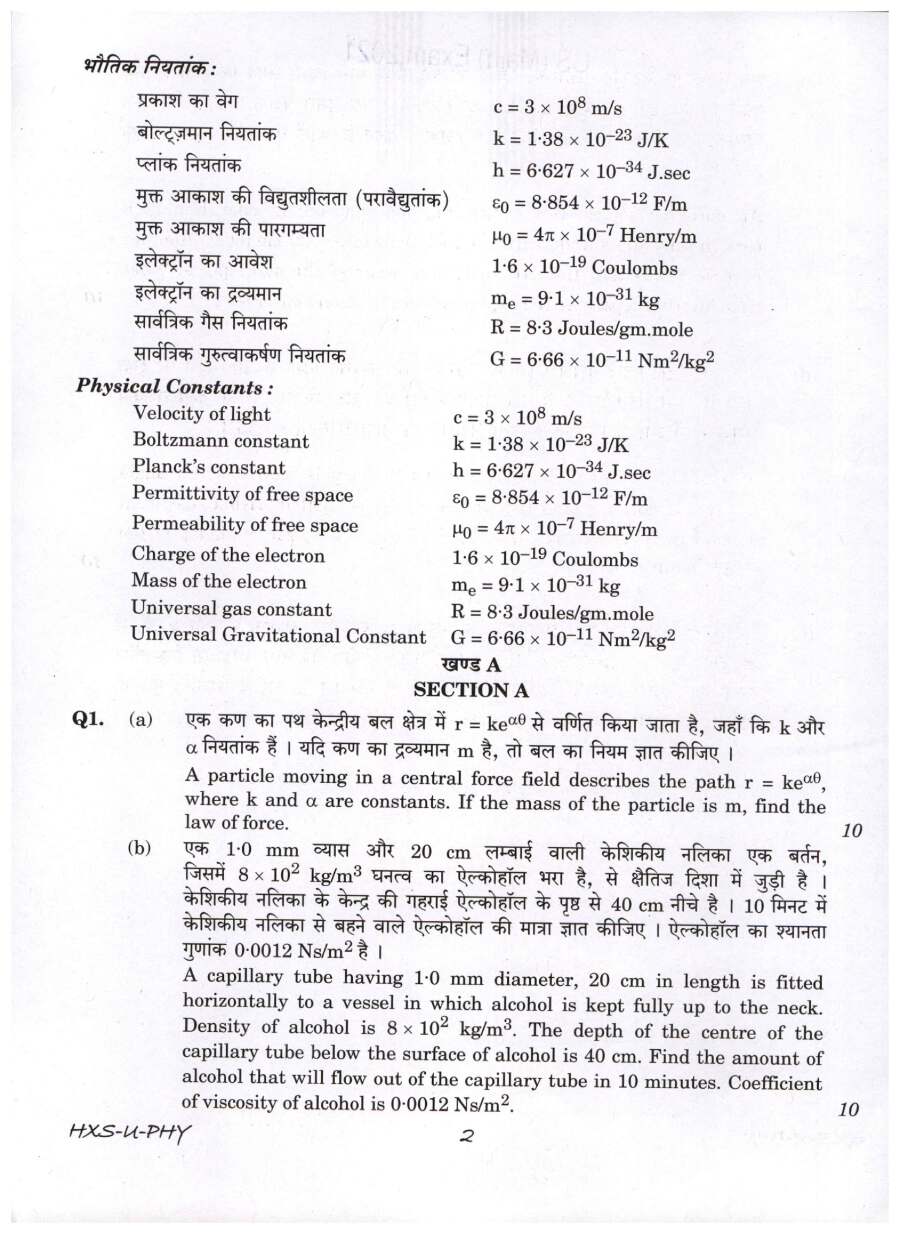 UPSC Physics Paper I 2021 practice questions and instructions — page 1 instructions scan PDF download