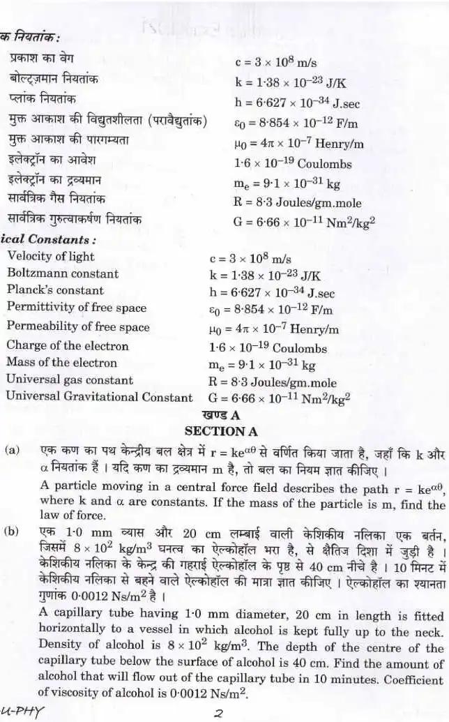 UPSC Physics Paper I 2021 practice questions and instructions — page 1 instructions scan PDF download
