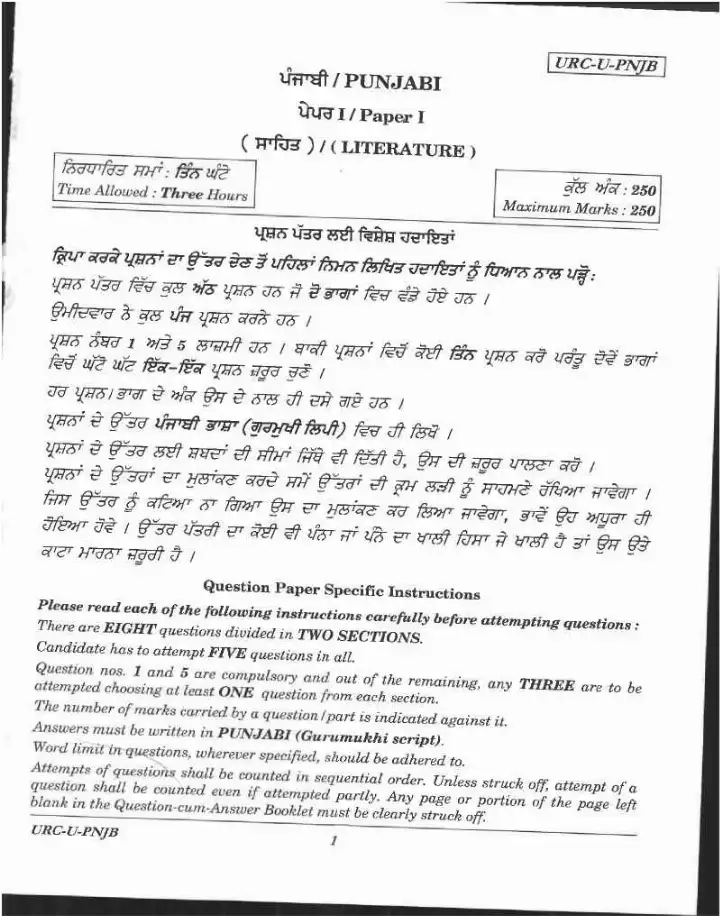 UPSC Punjabi Literature Paper I 2020 question paper page 1 instructions scan PDF download URC-U-PNJB