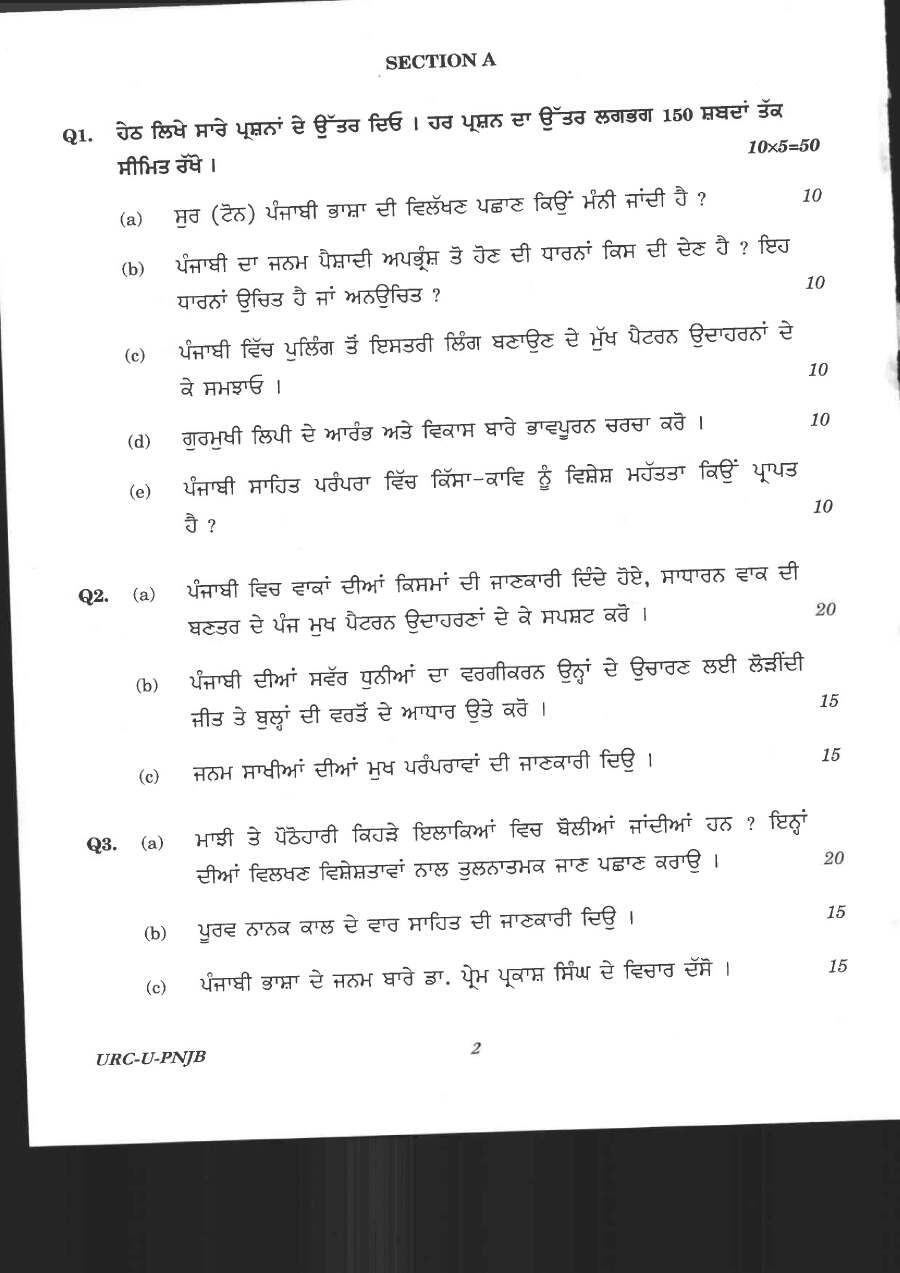 UPSC Punjabi Literature Paper I 2020 question paper page 1 instructions scan PDF download URC-U-PNJB