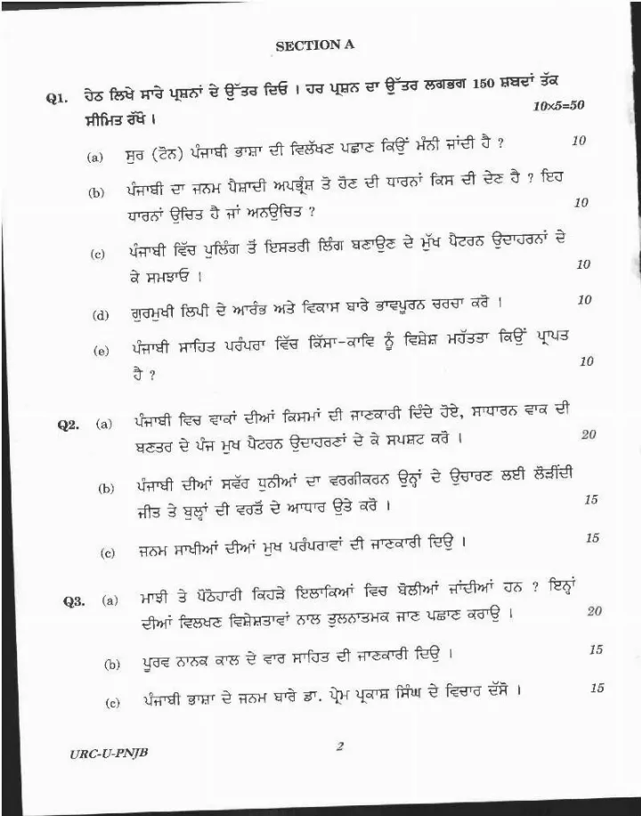UPSC Punjabi Literature Paper I 2020 question paper page 1 instructions scan PDF download URC-U-PNJB