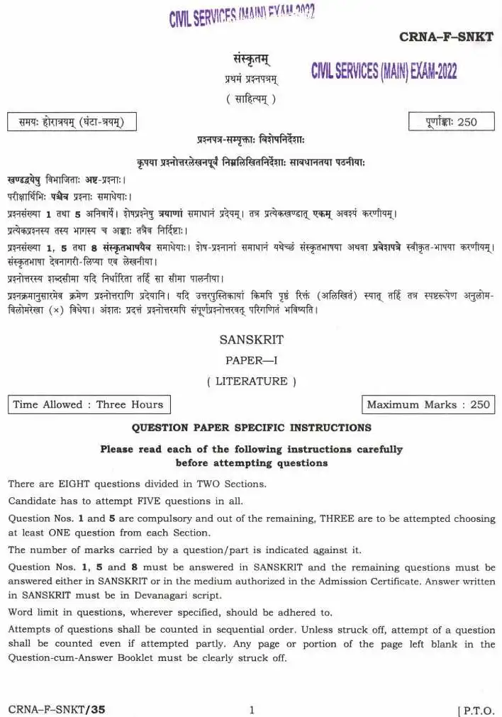 UPSC Sanskrit Literature Paper I 2022 question paper page 1 instructions scan PDF download