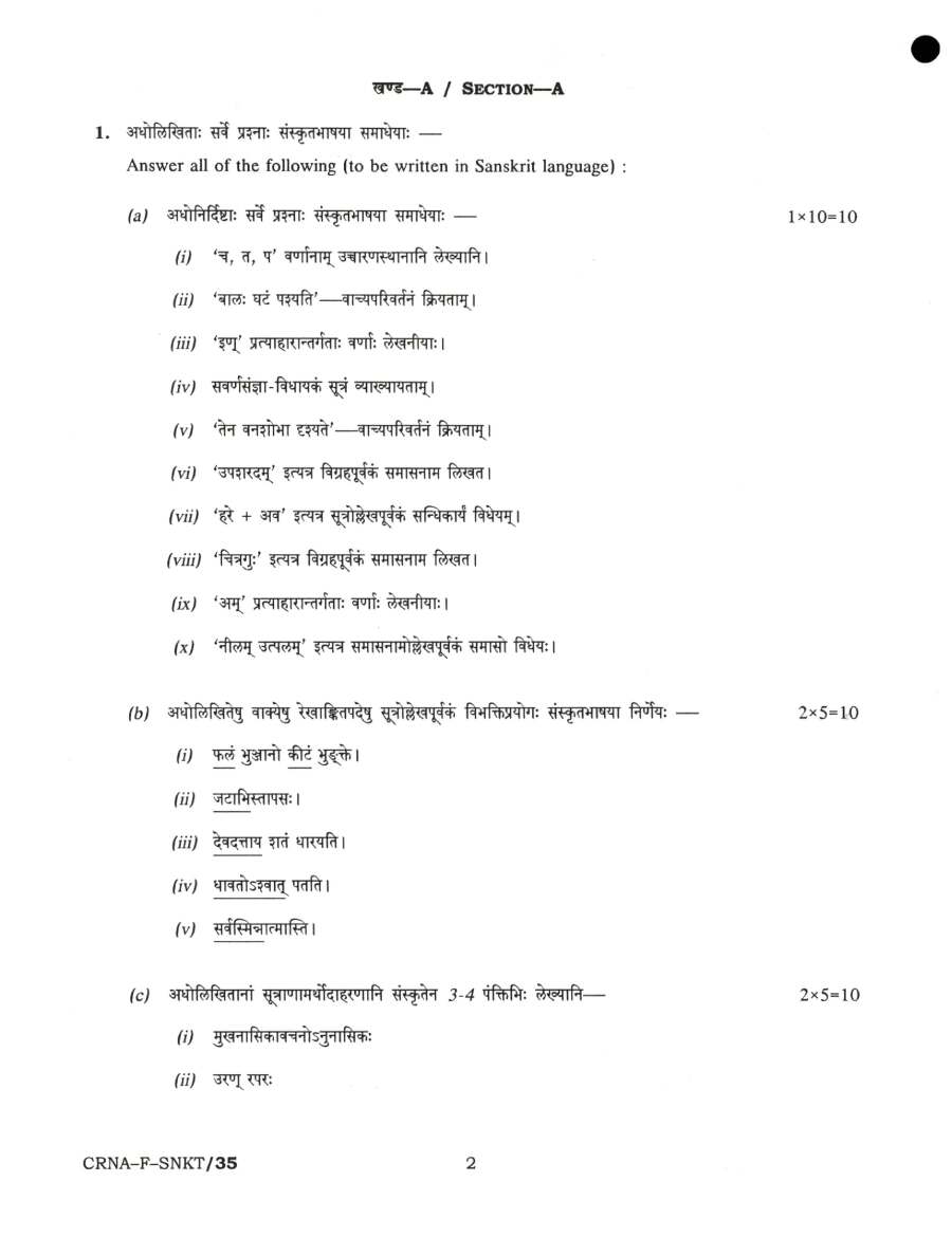 UPSC Sanskrit Literature Paper I 2022 question paper page 1 instructions scan PDF download