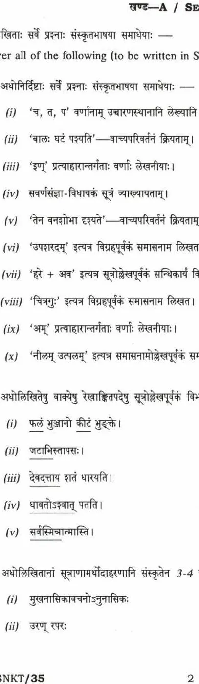 UPSC Sanskrit Literature Paper I 2022 question paper page 1 instructions scan PDF download