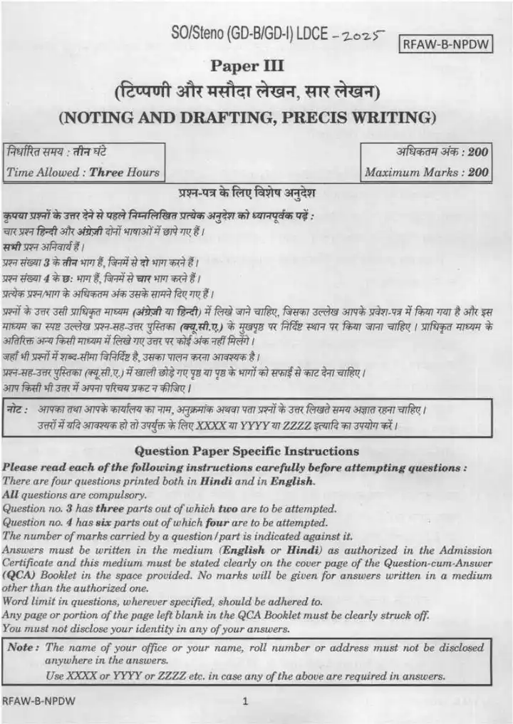 UPSC SO (GD-B/GD-I) LDCE 2025 Paper III Noting and Drafting Precis Writing question paper page 1 instructions scan PDF download