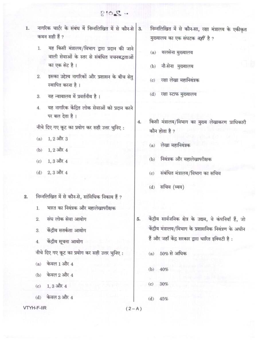 UPSC SO-Steno LDCE 2018 Paper II Procedure and Methodology question paper page 1 instructions scan PDF download
