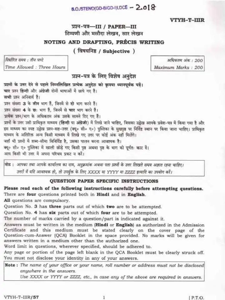 UPSC SO-Steno LDCE 2018 Paper III Noting and Drafting Precis Writing question paper page 1 instructions scan PDF download