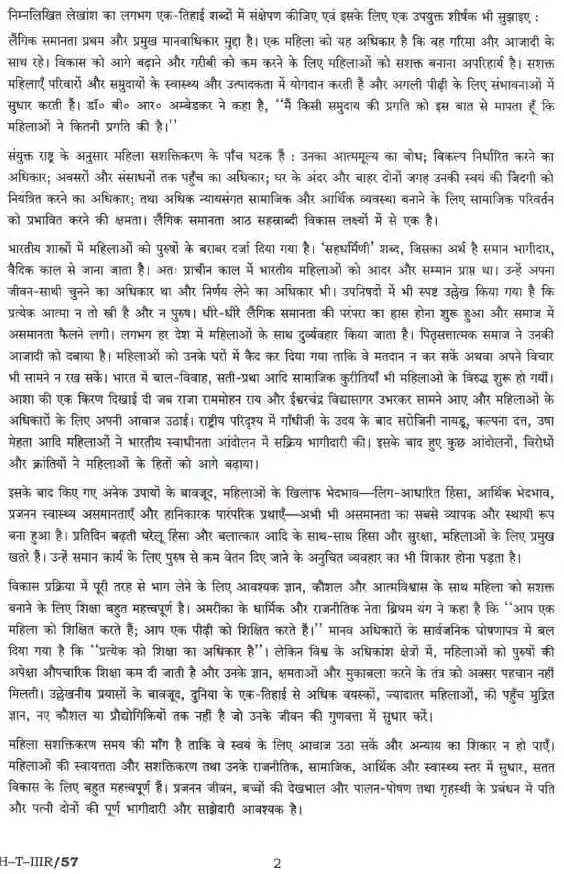 UPSC SO-Steno LDCE 2018 Paper III Noting and Drafting Precis Writing question paper page 1 instructions scan PDF download