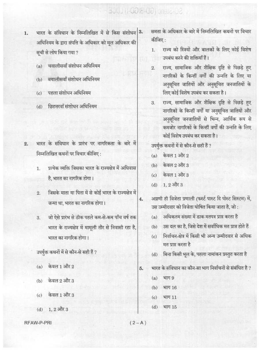 UPSC SO/Steno LDCE 2025 Paper I question paper page 1 instructions scan PDF download. Features Hindi and English exam instructions, time, marks, and paper sequence.